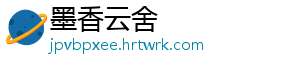 墨香云舍